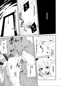 Page 20 of ] Usagi Rabbit! ~Bunny Hen~ - preview thumbnail