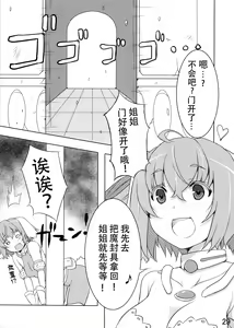 Page 30 of ] Usagi Rabbit! ~Bunny Hen~ - preview thumbnail