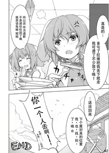 Page 43 of ] Usagi Rabbit! ~Bunny Hen~ - preview thumbnail