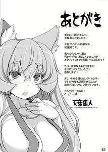 Page 44 of ] Usagi Rabbit! ~Bunny Hen~ - preview thumbnail