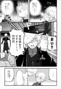Page 16 of Alternative - preview thumbnail
