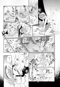 Page 27 of Magical Onaho Ryouomoi!? Yuu Inmon de Ochi Love Love Wakara Sex - preview thumbnail