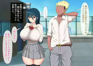 Page 101 of Seiso Kanojo ga Netorareru!? Fuzakenna!! Boku no Tamari ni Tamatta Libido o Kurae!!! - preview thumbnail