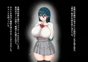 Page 11 of Seiso Kanojo ga Netorareru!? Fuzakenna!! Boku no Tamari ni Tamatta Libido o Kurae!!! - preview thumbnail