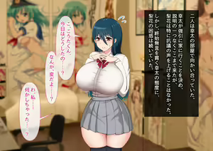 Page 122 of Seiso Kanojo ga Netorareru!? Fuzakenna!! Boku no Tamari ni Tamatta Libido o Kurae!!! - preview thumbnail