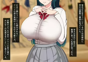 Page 123 of Seiso Kanojo ga Netorareru!? Fuzakenna!! Boku no Tamari ni Tamatta Libido o Kurae!!! - preview thumbnail