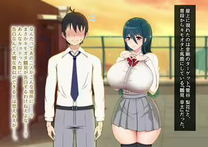Page 15 of Seiso Kanojo ga Netorareru!? Fuzakenna!! Boku no Tamari ni Tamatta Libido o Kurae!!! - preview thumbnail