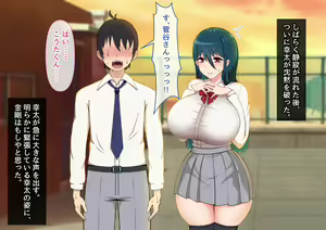 Page 17 of Seiso Kanojo ga Netorareru!? Fuzakenna!! Boku no Tamari ni Tamatta Libido o Kurae!!! - preview thumbnail