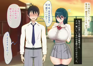 Page 22 of Seiso Kanojo ga Netorareru!? Fuzakenna!! Boku no Tamari ni Tamatta Libido o Kurae!!! - preview thumbnail