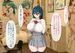 Page 221 of Seiso Kanojo ga Netorareru!? Fuzakenna!! Boku no Tamari ni Tamatta Libido o Kurae!!! - preview thumbnail