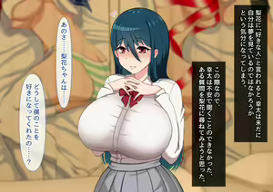 Page 225 of Seiso Kanojo ga Netorareru!? Fuzakenna!! Boku no Tamari ni Tamatta Libido o Kurae!!! - preview thumbnail