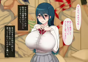 Page 228 of Seiso Kanojo ga Netorareru!? Fuzakenna!! Boku no Tamari ni Tamatta Libido o Kurae!!! - preview thumbnail