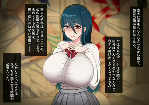 Page 230 of Seiso Kanojo ga Netorareru!? Fuzakenna!! Boku no Tamari ni Tamatta Libido o Kurae!!! - preview thumbnail