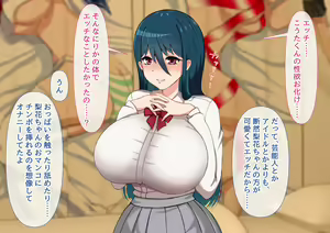 Page 237 of Seiso Kanojo ga Netorareru!? Fuzakenna!! Boku no Tamari ni Tamatta Libido o Kurae!!! - preview thumbnail