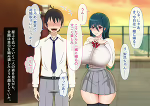 Page 25 of Seiso Kanojo ga Netorareru!? Fuzakenna!! Boku no Tamari ni Tamatta Libido o Kurae!!! - preview thumbnail
