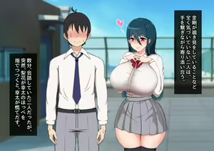 Page 322 of Seiso Kanojo ga Netorareru!? Fuzakenna!! Boku no Tamari ni Tamatta Libido o Kurae!!! - preview thumbnail