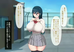 Page 341 of Seiso Kanojo ga Netorareru!? Fuzakenna!! Boku no Tamari ni Tamatta Libido o Kurae!!! - preview thumbnail