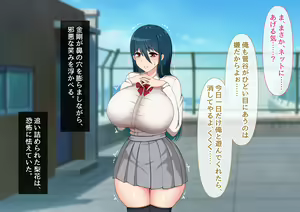 Page 348 of Seiso Kanojo ga Netorareru!? Fuzakenna!! Boku no Tamari ni Tamatta Libido o Kurae!!! - preview thumbnail