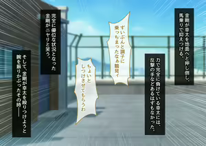 Page 358 of Seiso Kanojo ga Netorareru!? Fuzakenna!! Boku no Tamari ni Tamatta Libido o Kurae!!! - preview thumbnail