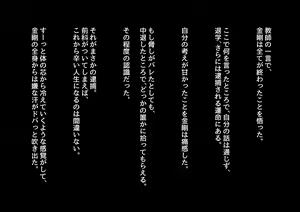 Page 378 of Seiso Kanojo ga Netorareru!? Fuzakenna!! Boku no Tamari ni Tamatta Libido o Kurae!!! - preview thumbnail
