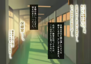 Page 385 of Seiso Kanojo ga Netorareru!? Fuzakenna!! Boku no Tamari ni Tamatta Libido o Kurae!!! - preview thumbnail