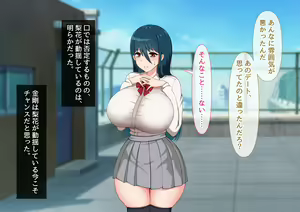 Page 39 of Seiso Kanojo ga Netorareru!? Fuzakenna!! Boku no Tamari ni Tamatta Libido o Kurae!!! - preview thumbnail