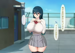 Page 41 of Seiso Kanojo ga Netorareru!? Fuzakenna!! Boku no Tamari ni Tamatta Libido o Kurae!!! - preview thumbnail