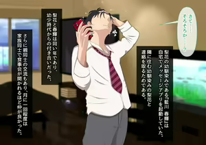 Page 449 of Seiso Kanojo ga Netorareru!? Fuzakenna!! Boku no Tamari ni Tamatta Libido o Kurae!!! - preview thumbnail