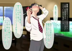 Page 452 of Seiso Kanojo ga Netorareru!? Fuzakenna!! Boku no Tamari ni Tamatta Libido o Kurae!!! - preview thumbnail