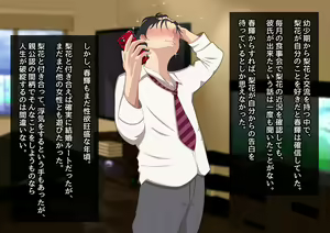 Page 453 of Seiso Kanojo ga Netorareru!? Fuzakenna!! Boku no Tamari ni Tamatta Libido o Kurae!!! - preview thumbnail