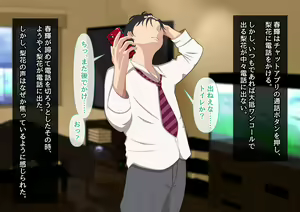 Page 456 of Seiso Kanojo ga Netorareru!? Fuzakenna!! Boku no Tamari ni Tamatta Libido o Kurae!!! - preview thumbnail