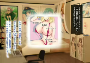 Page 53 of Seiso Kanojo ga Netorareru!? Fuzakenna!! Boku no Tamari ni Tamatta Libido o Kurae!!! - preview thumbnail
