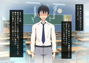 Page 535 of Seiso Kanojo ga Netorareru!? Fuzakenna!! Boku no Tamari ni Tamatta Libido o Kurae!!! - preview thumbnail