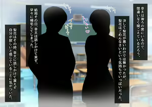 Page 539 of Seiso Kanojo ga Netorareru!? Fuzakenna!! Boku no Tamari ni Tamatta Libido o Kurae!!! - preview thumbnail