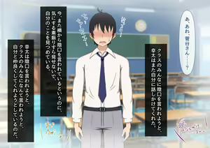 Page 542 of Seiso Kanojo ga Netorareru!? Fuzakenna!! Boku no Tamari ni Tamatta Libido o Kurae!!! - preview thumbnail
