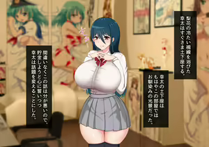 Page 570 of Seiso Kanojo ga Netorareru!? Fuzakenna!! Boku no Tamari ni Tamatta Libido o Kurae!!! - preview thumbnail