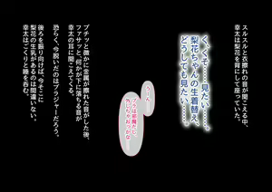 Page 574 of Seiso Kanojo ga Netorareru!? Fuzakenna!! Boku no Tamari ni Tamatta Libido o Kurae!!! - preview thumbnail