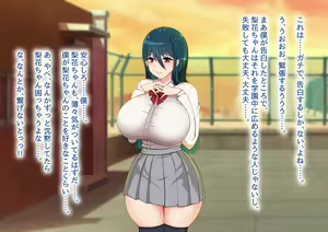 Page 61 of Seiso Kanojo ga Netorareru!? Fuzakenna!! Boku no Tamari ni Tamatta Libido o Kurae!!! - preview thumbnail