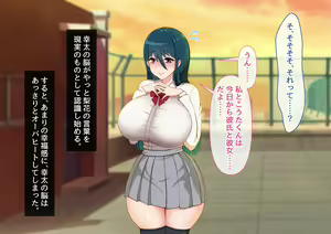 Page 68 of Seiso Kanojo ga Netorareru!? Fuzakenna!! Boku no Tamari ni Tamatta Libido o Kurae!!! - preview thumbnail