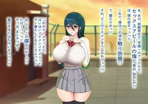 Page 70 of Seiso Kanojo ga Netorareru!? Fuzakenna!! Boku no Tamari ni Tamatta Libido o Kurae!!! - preview thumbnail