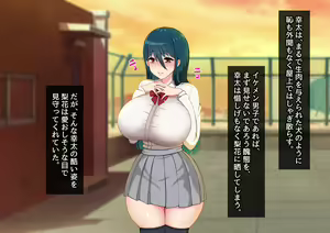Page 71 of Seiso Kanojo ga Netorareru!? Fuzakenna!! Boku no Tamari ni Tamatta Libido o Kurae!!! - preview thumbnail