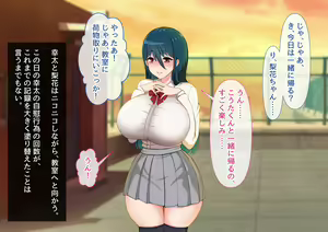 Page 72 of Seiso Kanojo ga Netorareru!? Fuzakenna!! Boku no Tamari ni Tamatta Libido o Kurae!!! - preview thumbnail