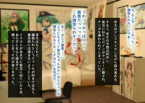 Page 86 of Seiso Kanojo ga Netorareru!? Fuzakenna!! Boku no Tamari ni Tamatta Libido o Kurae!!! - preview thumbnail
