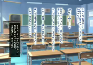 Page 91 of Seiso Kanojo ga Netorareru!? Fuzakenna!! Boku no Tamari ni Tamatta Libido o Kurae!!! - preview thumbnail