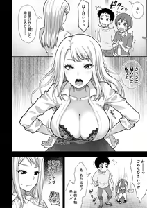 Page 105 of COMIC Shingeki 2021-05 - preview thumbnail