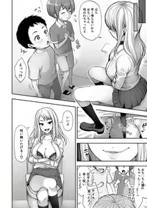 Page 107 of COMIC Shingeki 2021-05 - preview thumbnail