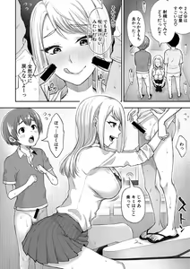 Page 111 of COMIC Shingeki 2021-05 - preview thumbnail