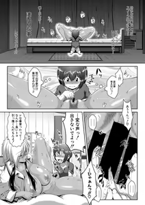 Page 13 of COMIC Shingeki 2021-05 - preview thumbnail