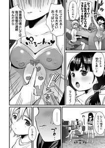 Page 131 of COMIC Shingeki 2021-05 - preview thumbnail
