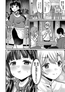 Page 133 of COMIC Shingeki 2021-05 - preview thumbnail